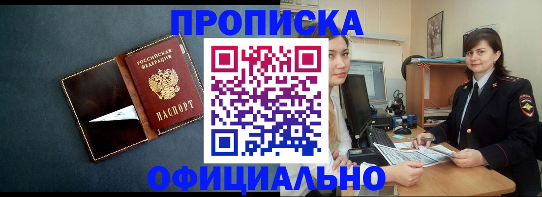временная регистрация поиск в Новоалександровске
