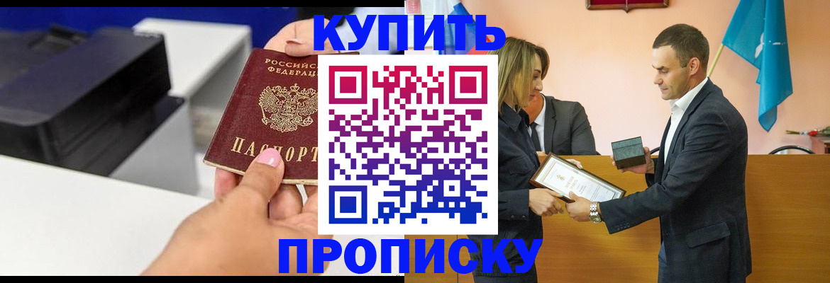 временная регистрация надежно в Новоалександровске