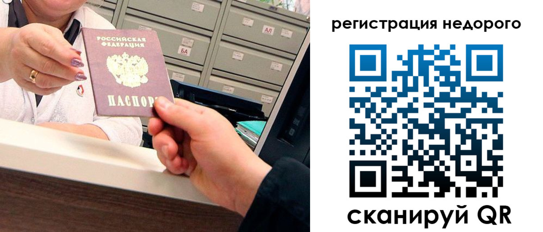 прописка для кредита в Новоалександровске