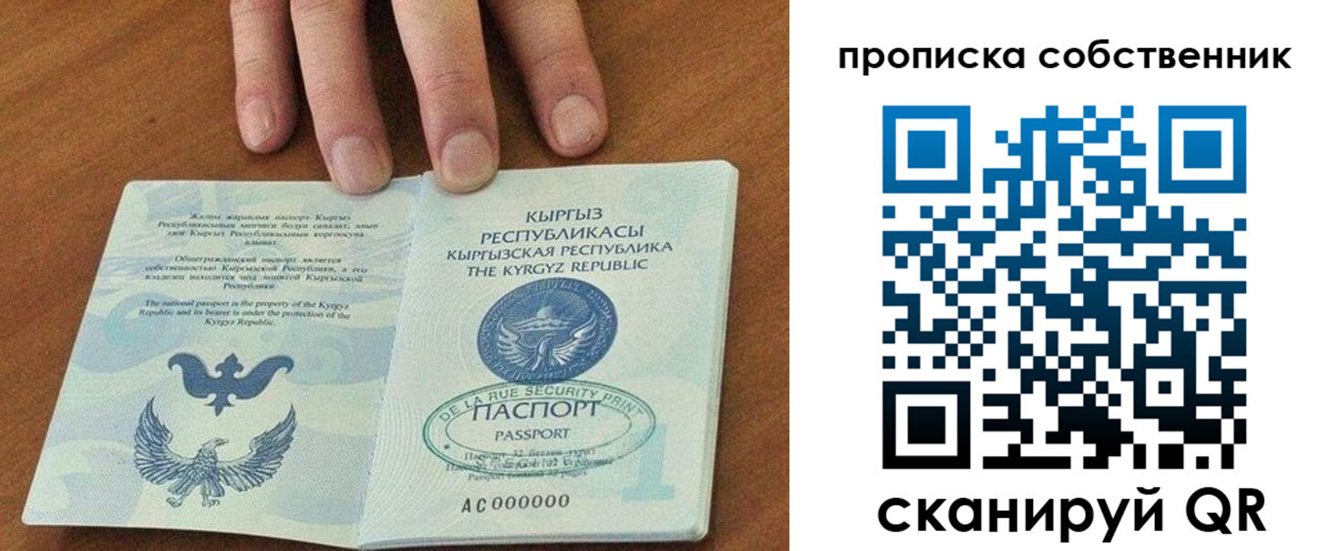 временная регистрация надежно в Новоалександровске