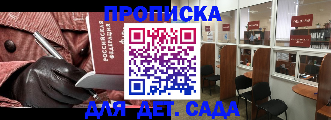 временная регистрация для всех в Новоалександровске