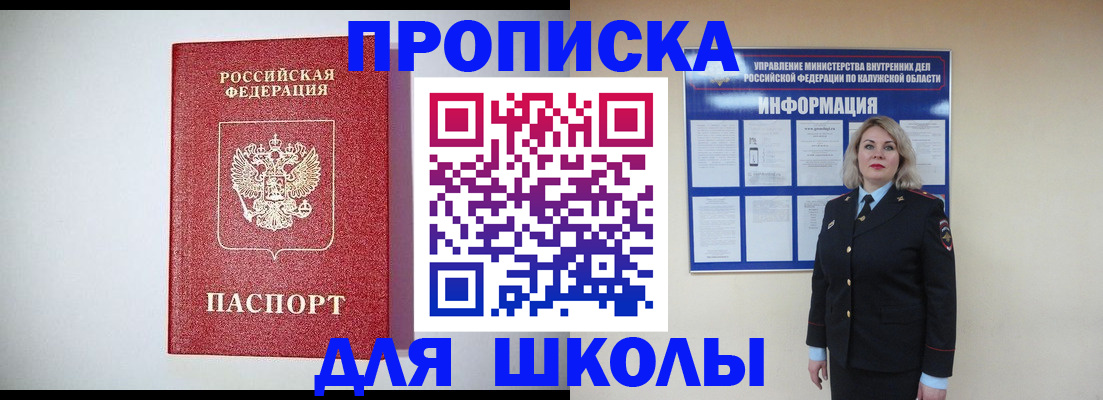 прописка от собственника в Новоалександровске