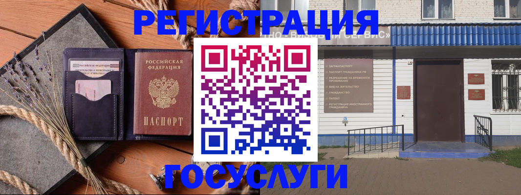 прописка штамп в Новоалександровске