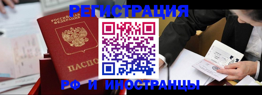 временная регистрация поиск в Новоалександровске