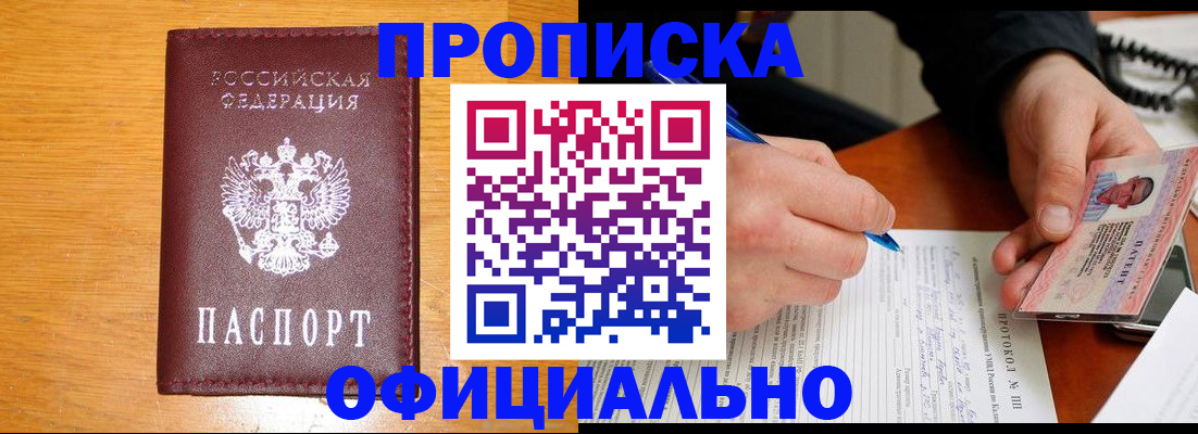 прописка для кредита в Новоалександровске