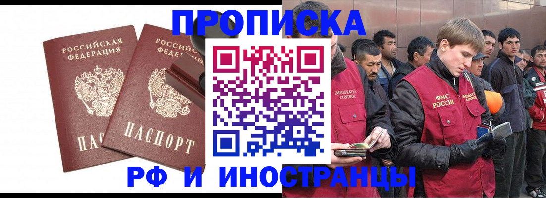 временная регистрация собственник в Новоалександровске