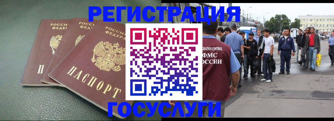 временная регистрация для школы в Новоалександровске