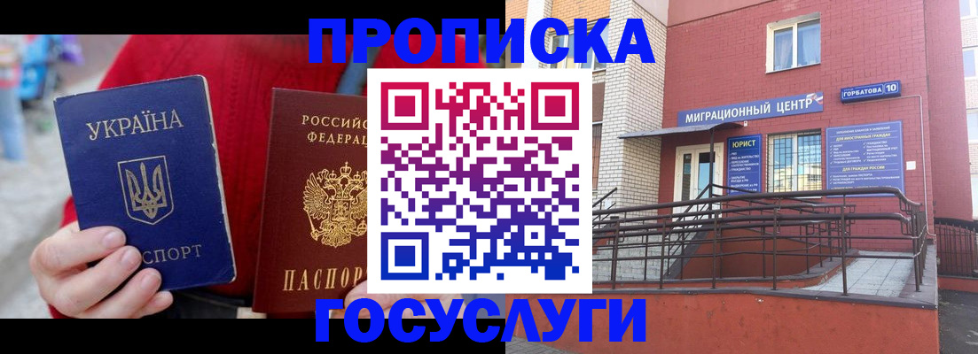 временная регистрация в Новоалександровске