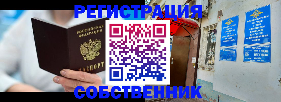 временная регистрация купить в Новоалександровске